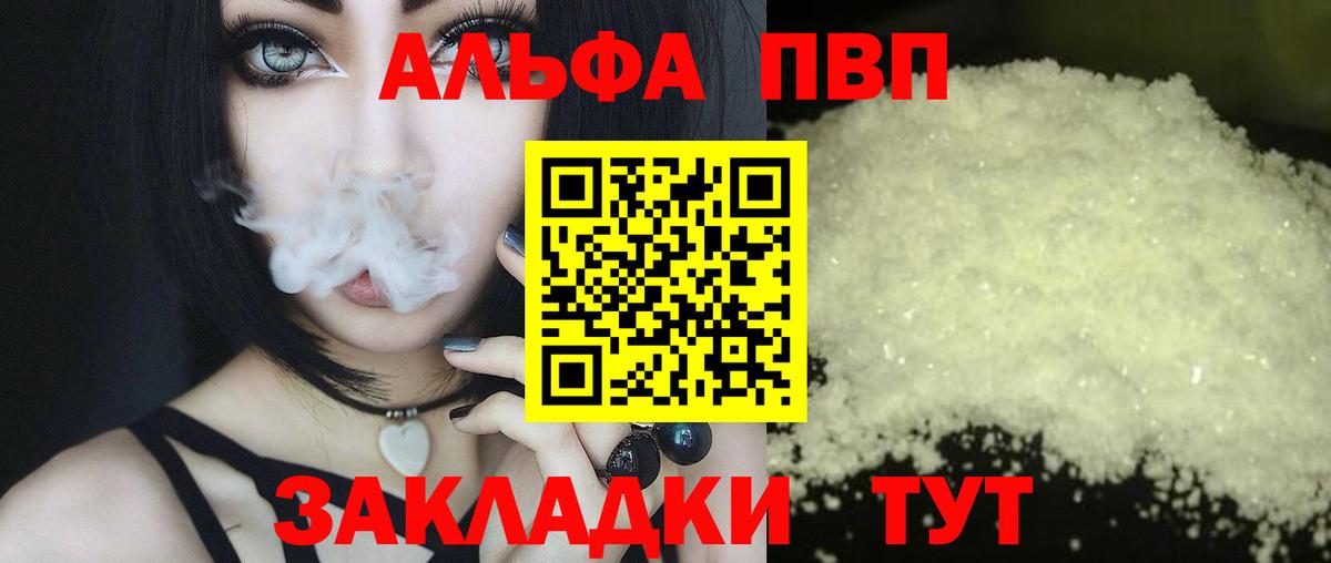Alfa_PVP  Alfa_PVP СК  Вход с VPN  Джанкой  А ПВП мука 