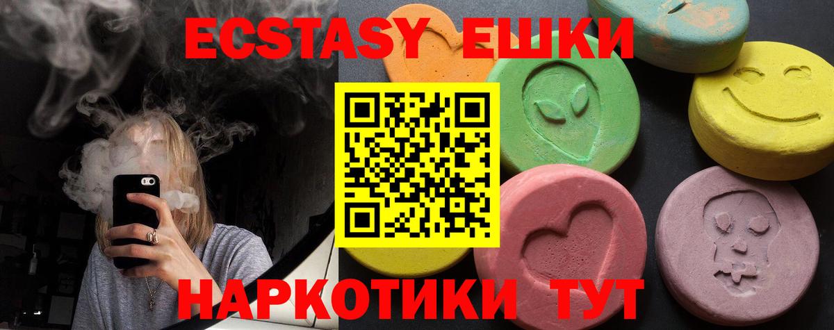 Экстази  ЭКСТАЗИ 250 мг  Вход с VPN  Джанкой  блэк спрут вход  ЭКСТАЗИ таблы 