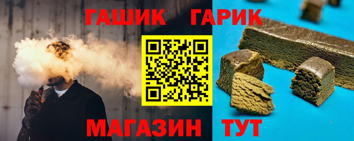 Гашиш  ГАШ гашик  Вход с VPN  ГАШ Изолятор  Джанкой 