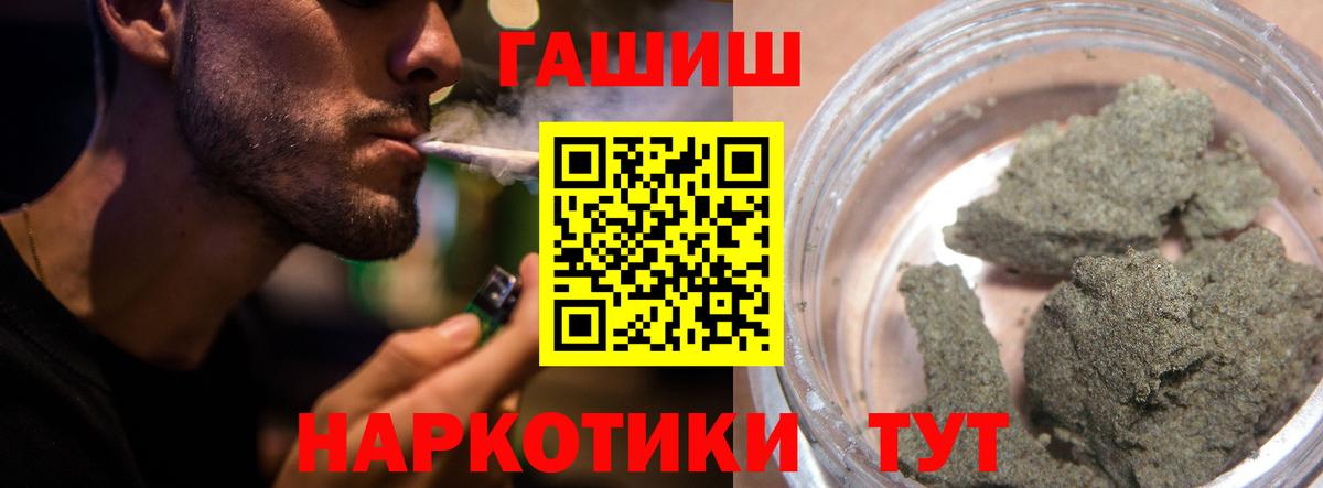 ГАШИШ Изолятор Джанкой