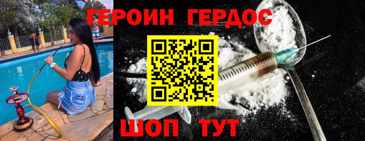 Героин  Вход с VPN  Джанкой  ГЕРОИН гречка 