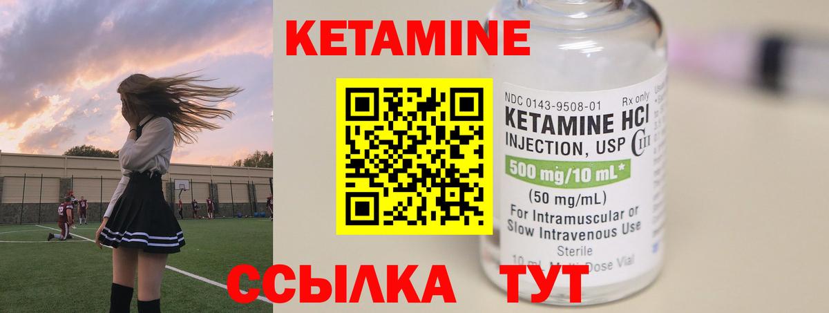 Кетамин VHQ Джанкой