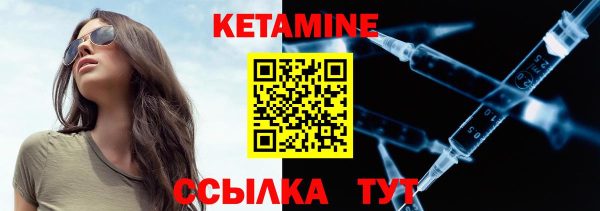 Джанкой  Кетамин VHQ  Кетамин VHQ  Вход с VPN 
