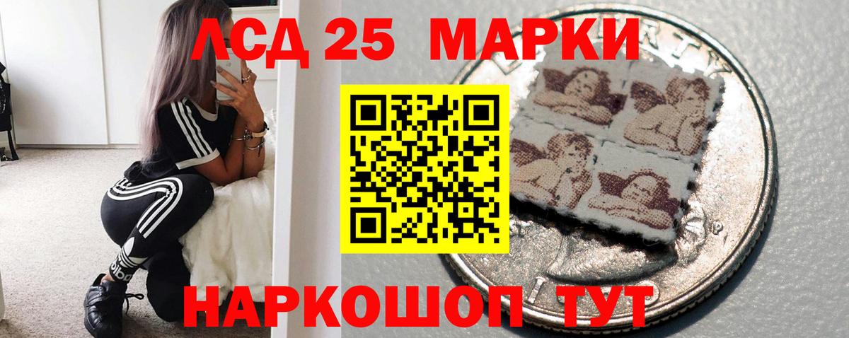 Лсд 25 экстази кислота Джанкой
