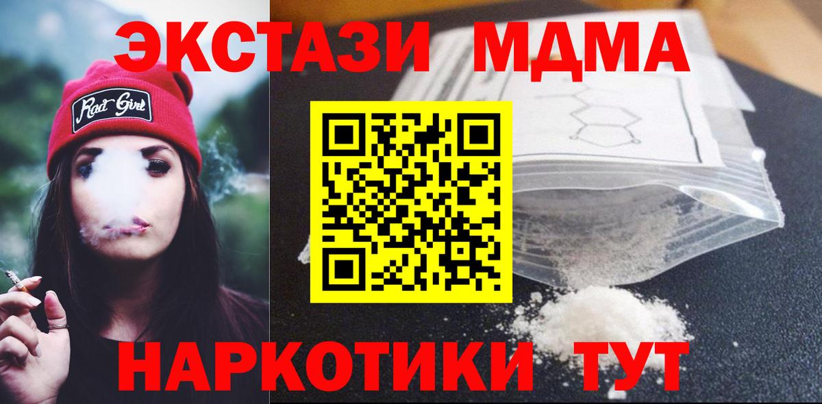 МДМА crystal Джанкой