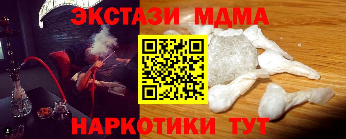 МДМА crystal  МДМА crystal  МДМА  Джанкой  Вход с VPN 