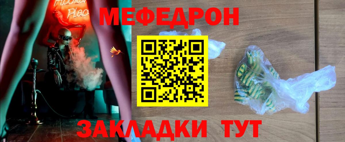 Меф кристаллы Джанкой