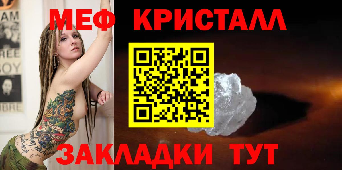 Меф мяу мяу  МЯУ-МЯУ mephedrone  Меф  Вход с VPN  Джанкой 