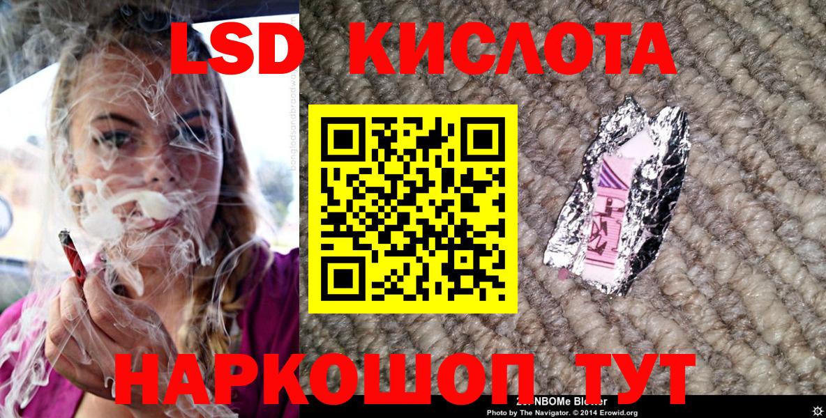 Джанкой  Марки 25I-NBOMe 1,8мг  Вход с VPN 
