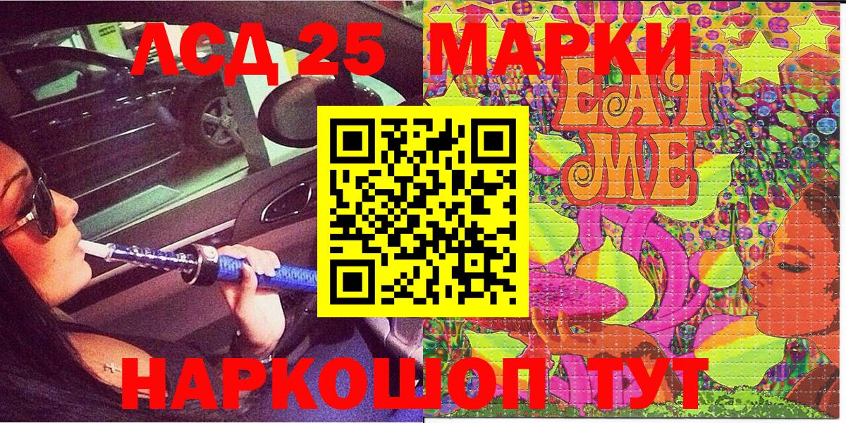 Марки 25I-NBOMe 1,5мг Джанкой