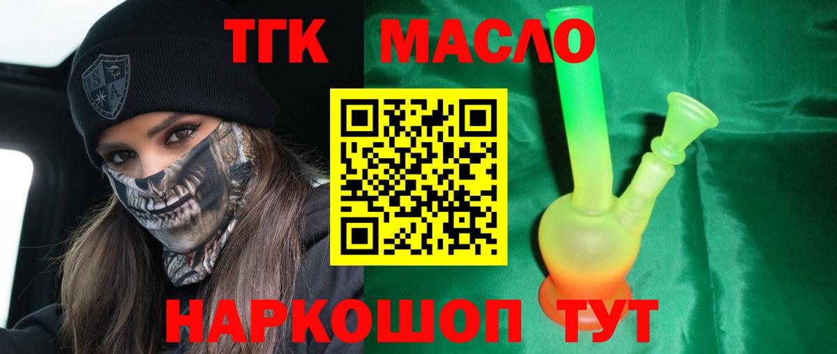 Джанкой  Дистиллят ТГК концентрат  Вход с VPN 
